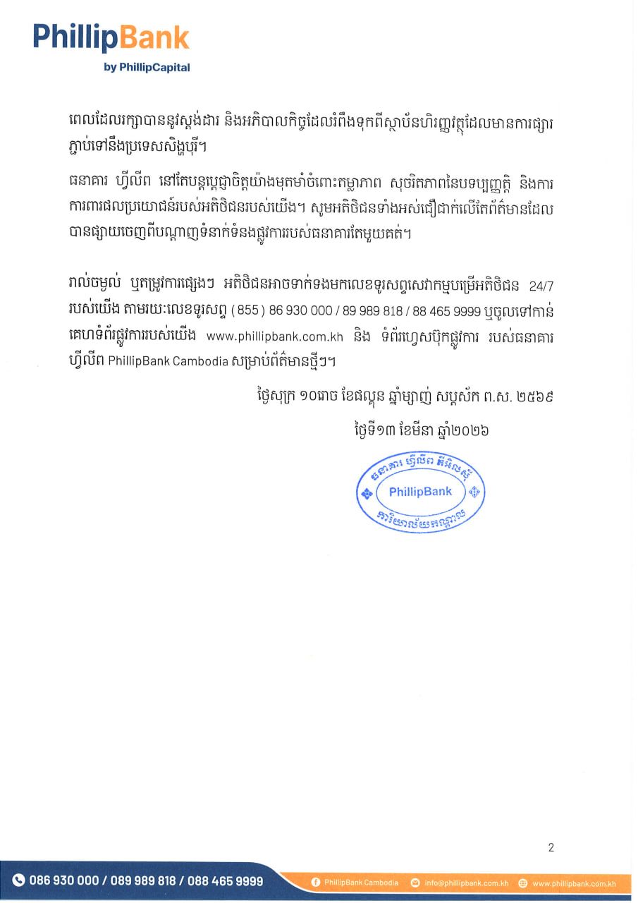 Photo 2026 03 13 18 37 20