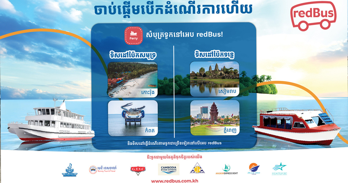 redBus Cambodia បើកដំណើរការសេវាកក់សំបុត្រទូក ...