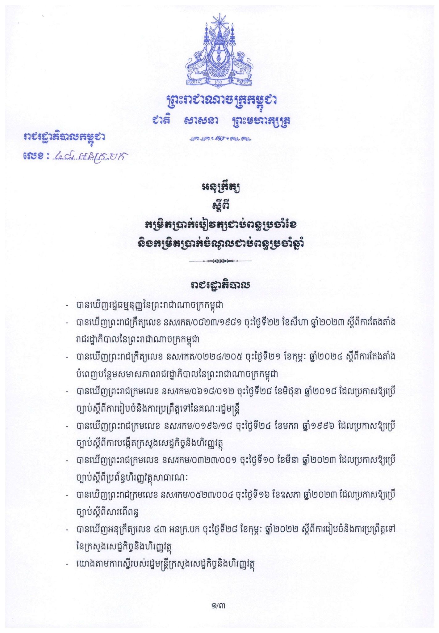 433738686 726432629654151 5380689685411397810 N