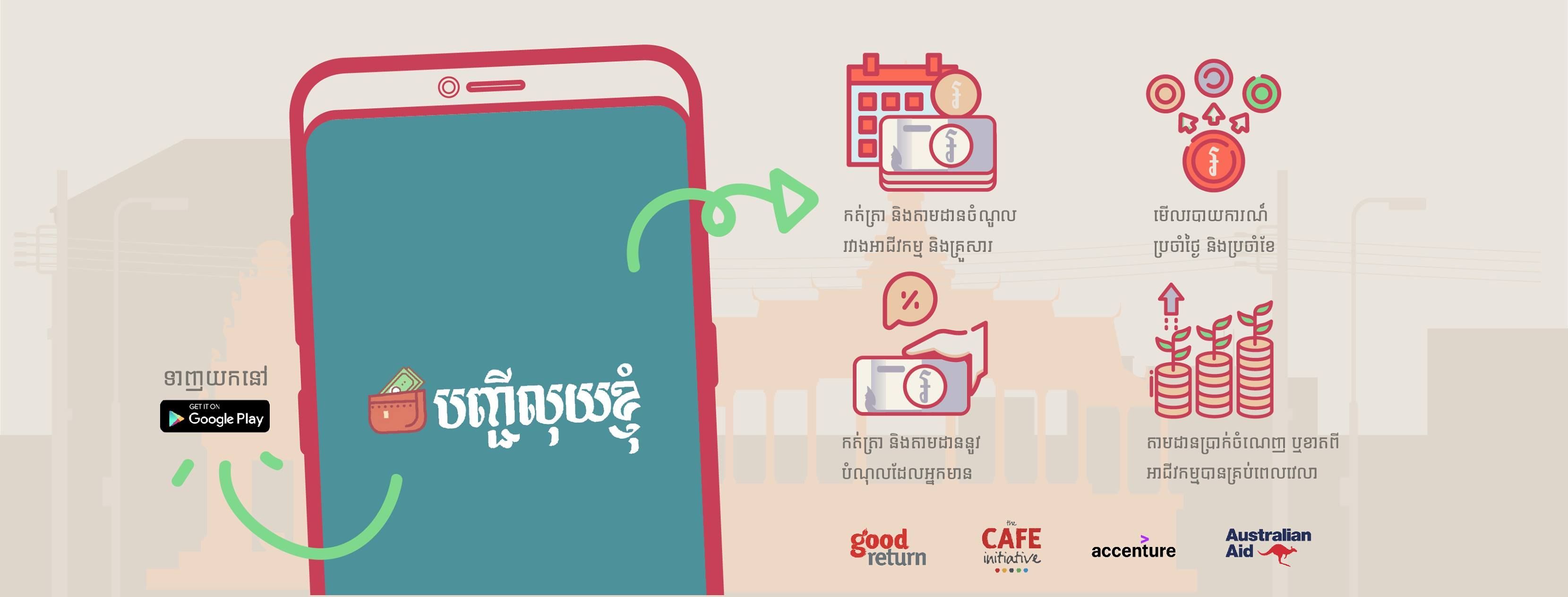 Money Tracker 