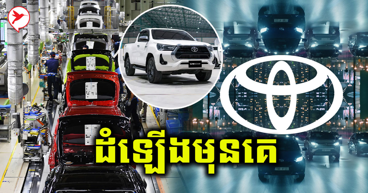 Khmer24 car toyota price