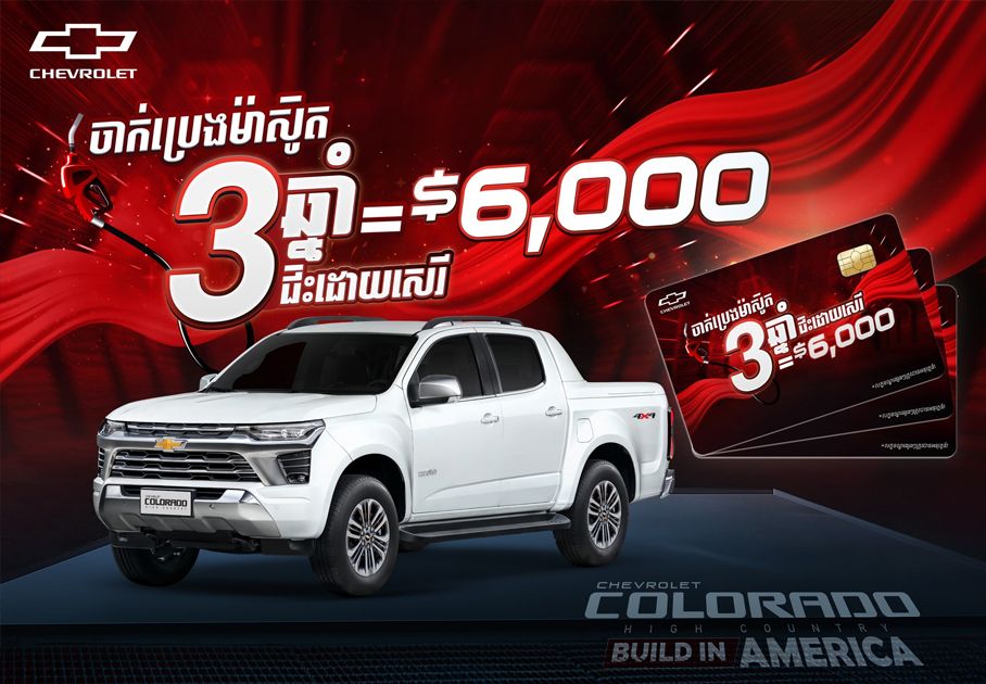 ២៥