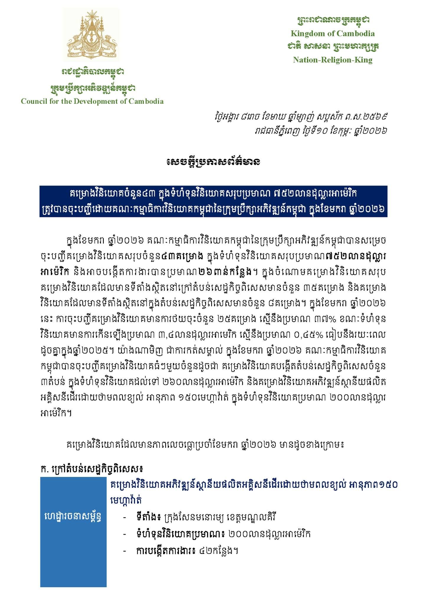 629923667 122256007142248245 4707107316640493851 N (1)