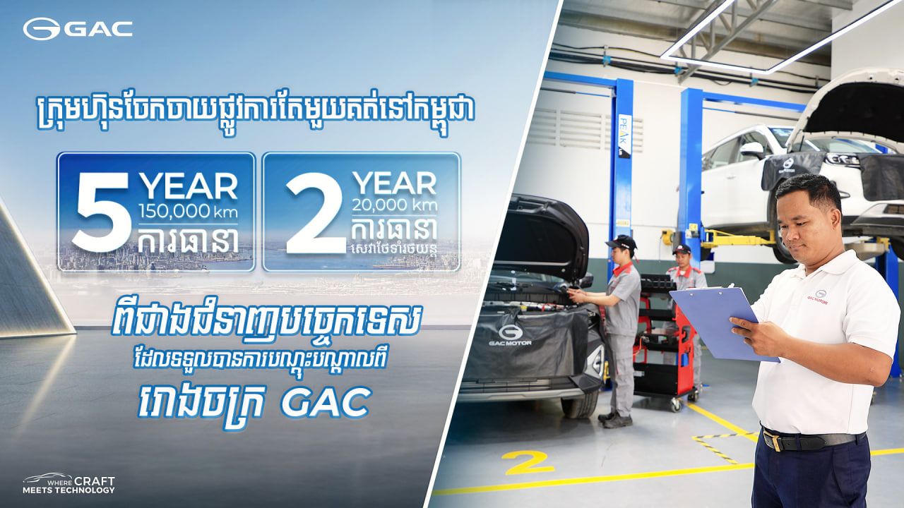 6.gac