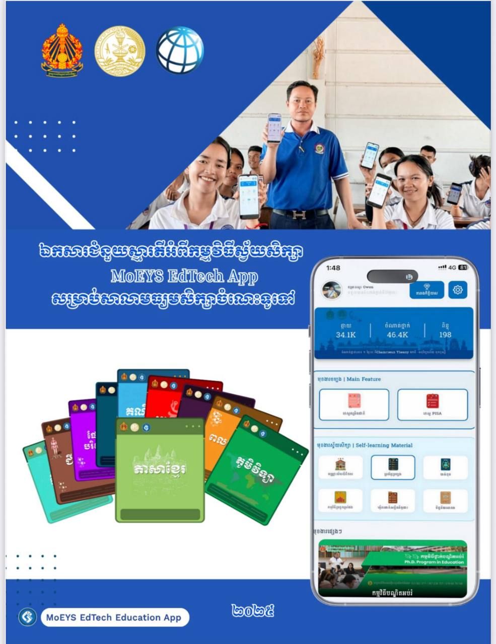 Edtech