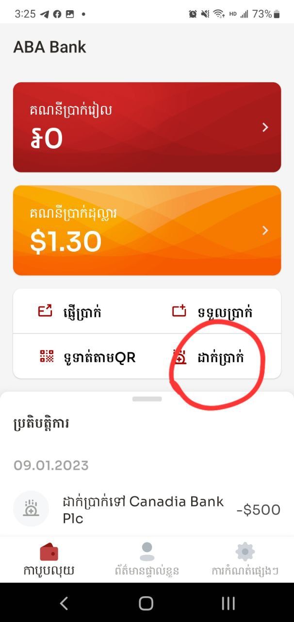 Bakong 