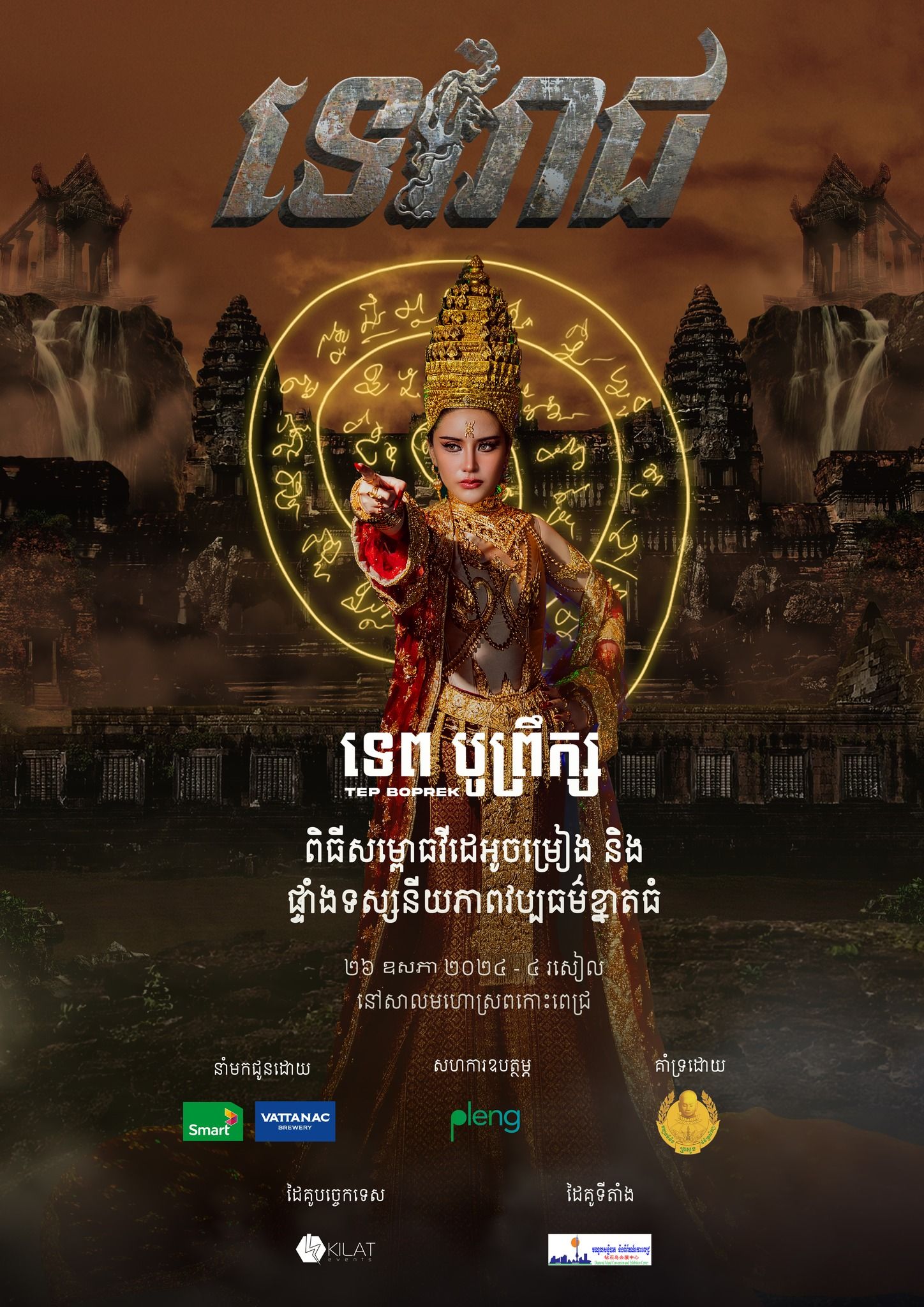 ខខ