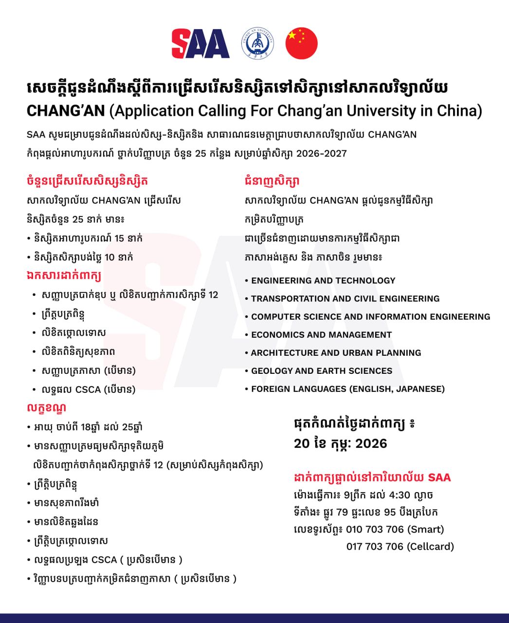 Photo 2026 02 10 10 41 31