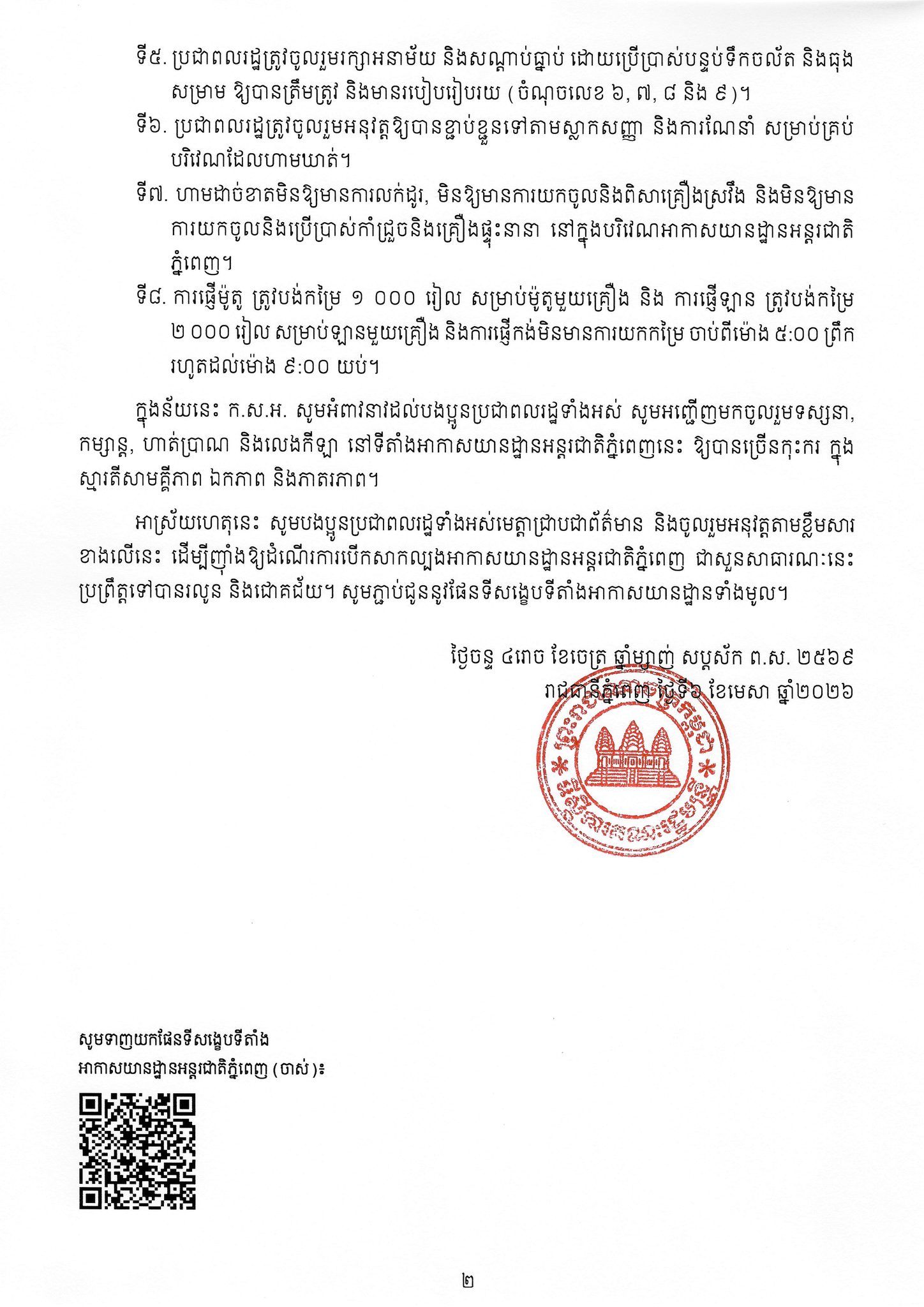 666196088 1385375930287520 1610471189299429990 N