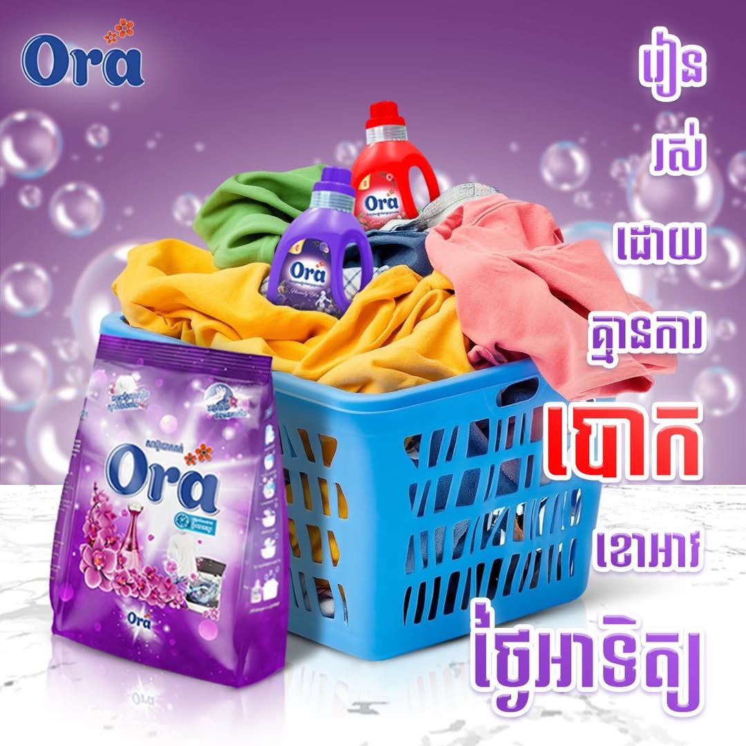 Ora 