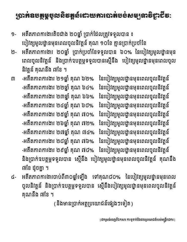 ចច