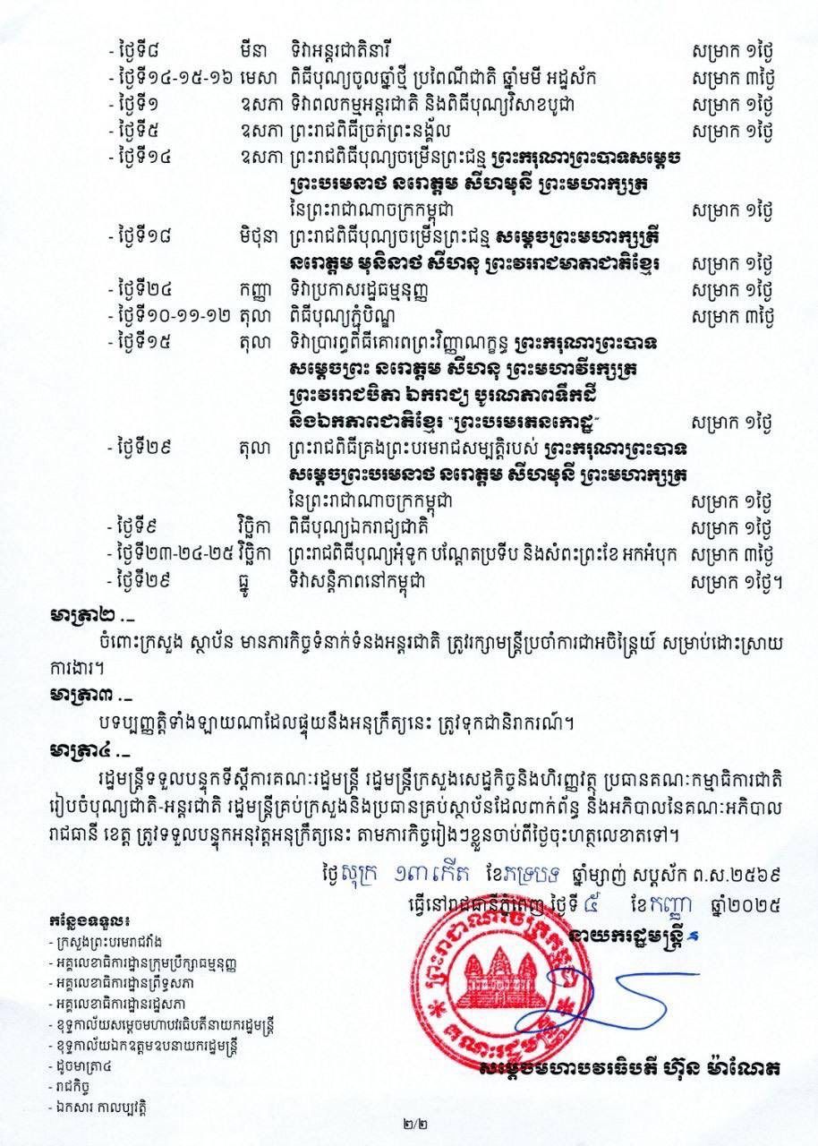 ៦