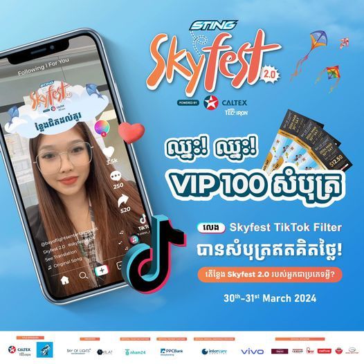 ទទួលបទពិសោធន៍ដ៏រំភើបពី SkyFest 2.0