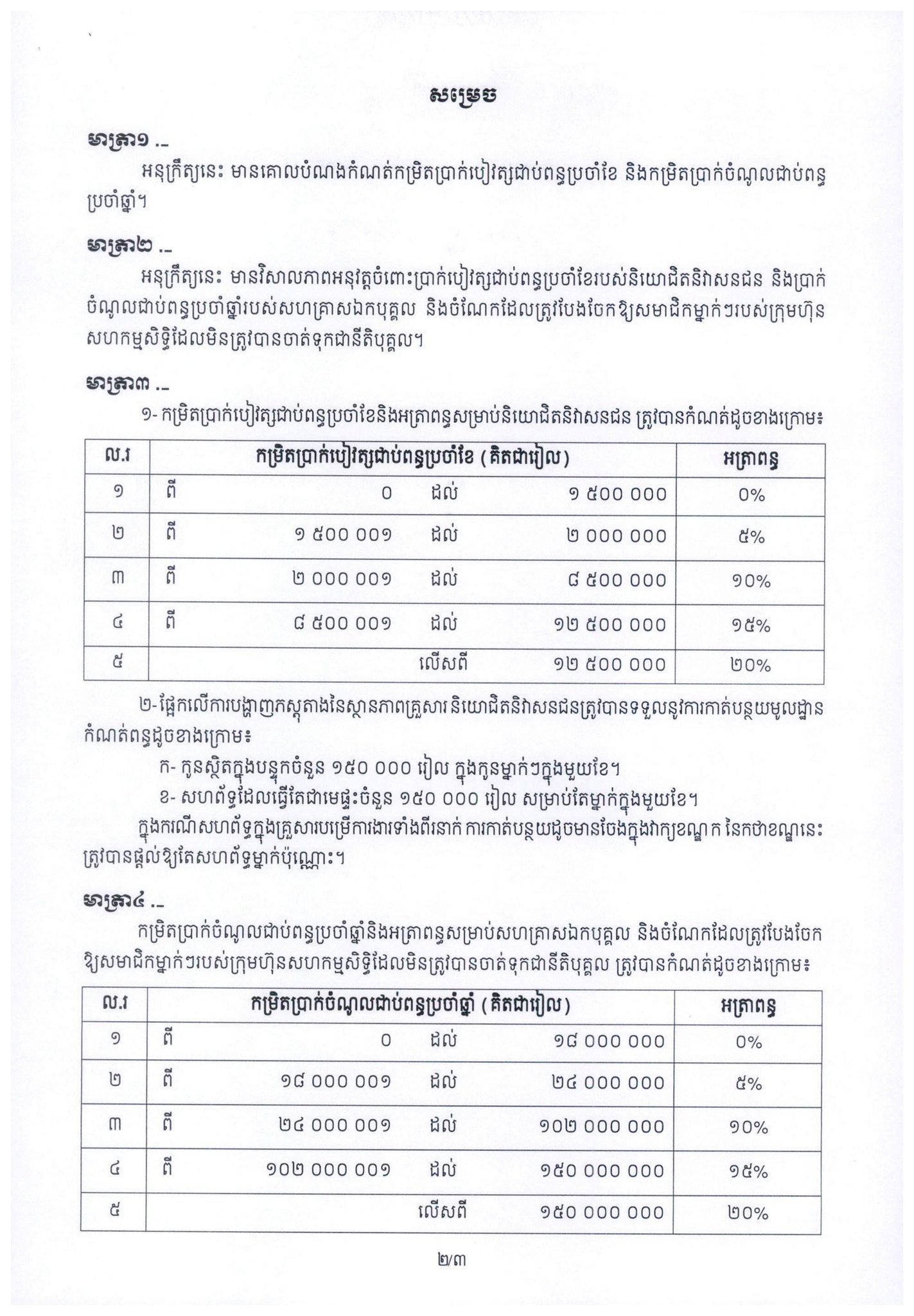 433442596 726432619654152 4970822241565183505 N