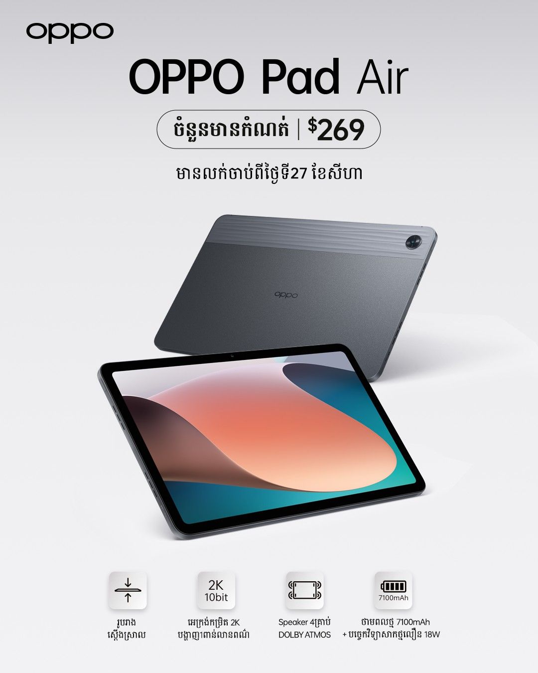 Oppo Pad Air Price