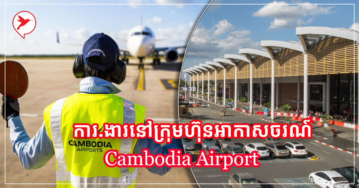 cambodia-airports