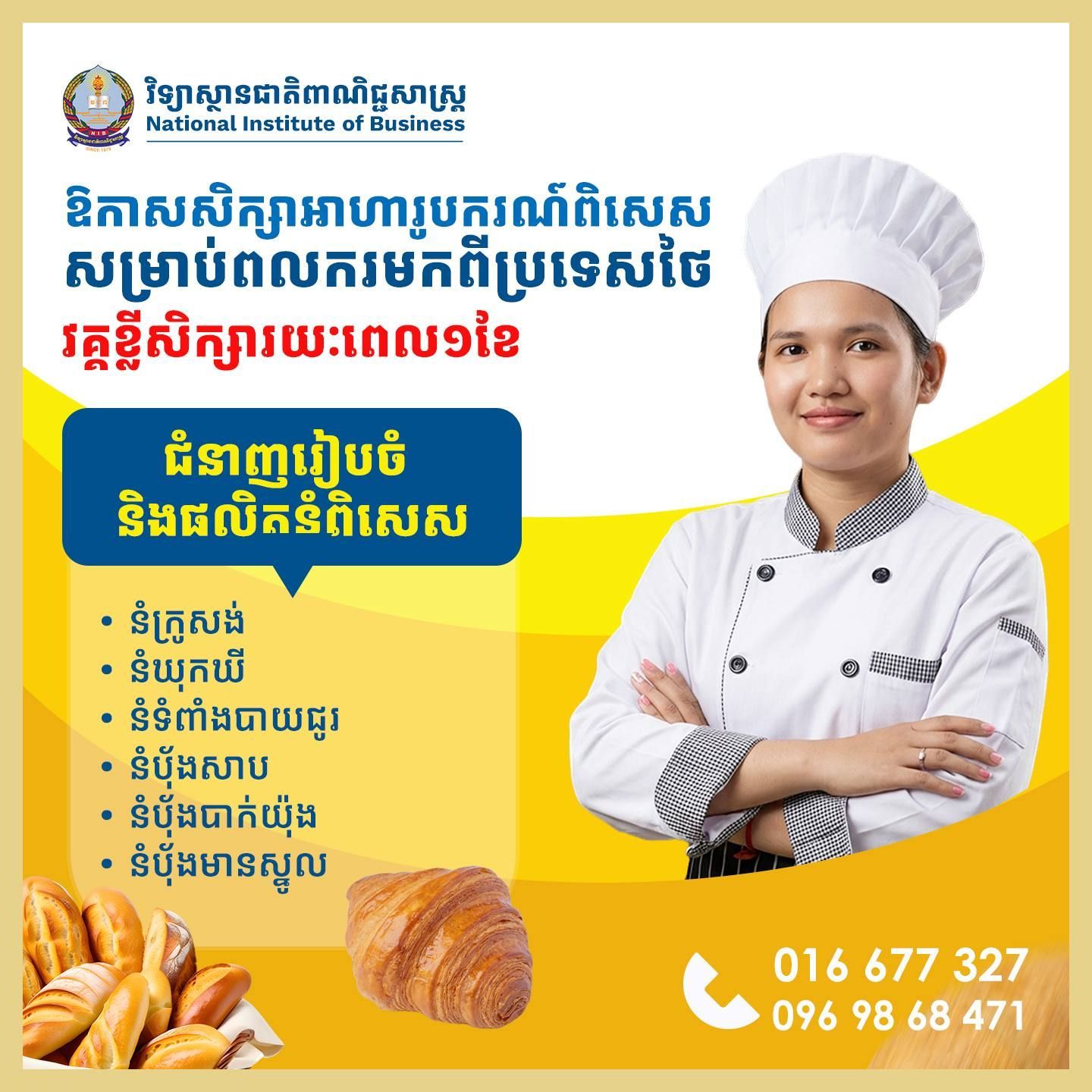 ២៧