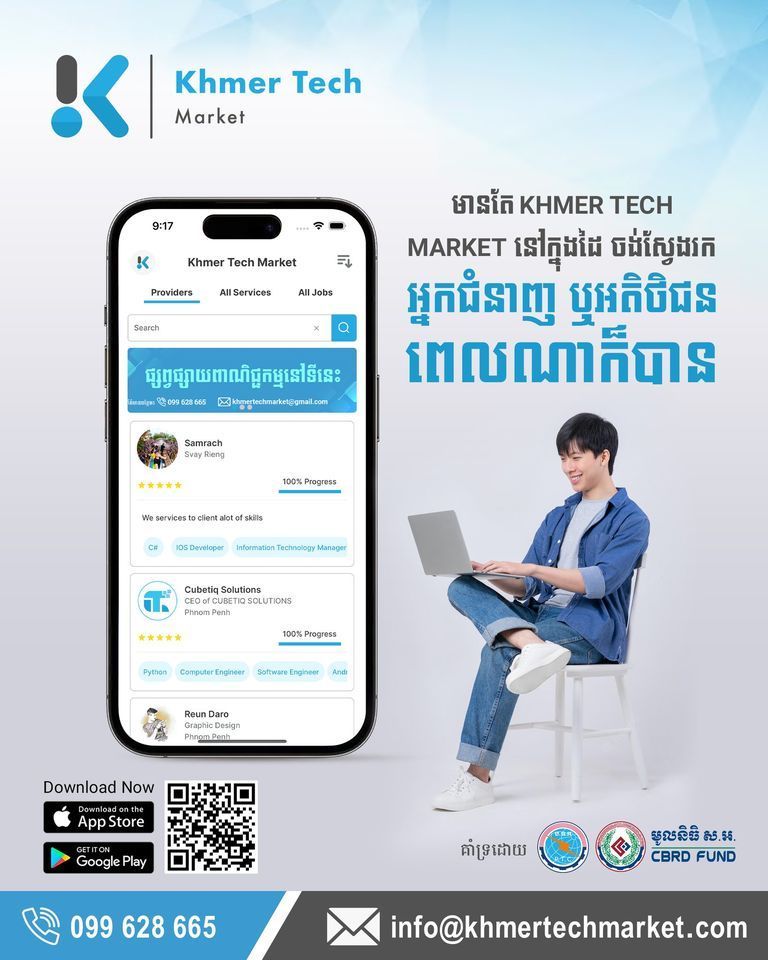 ខ្ជិលរើសបុគ្គលិកច្រើន! ចង់បាន Freelance ពូកែៗធ្វើការឱ្យម្ដងម្កាល ...