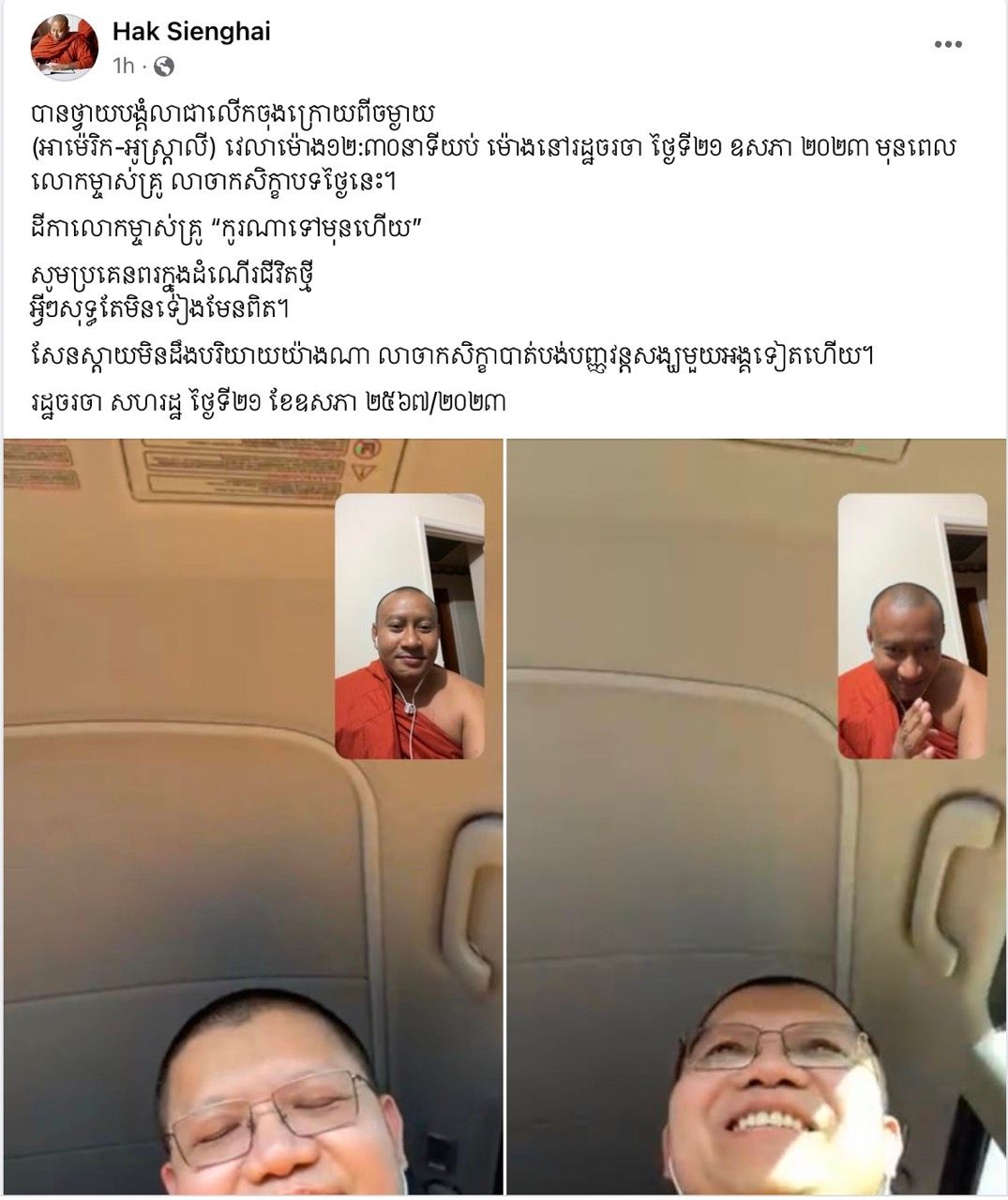 Screen Shot 2023 05 21 at 1.16.55 Pm Large