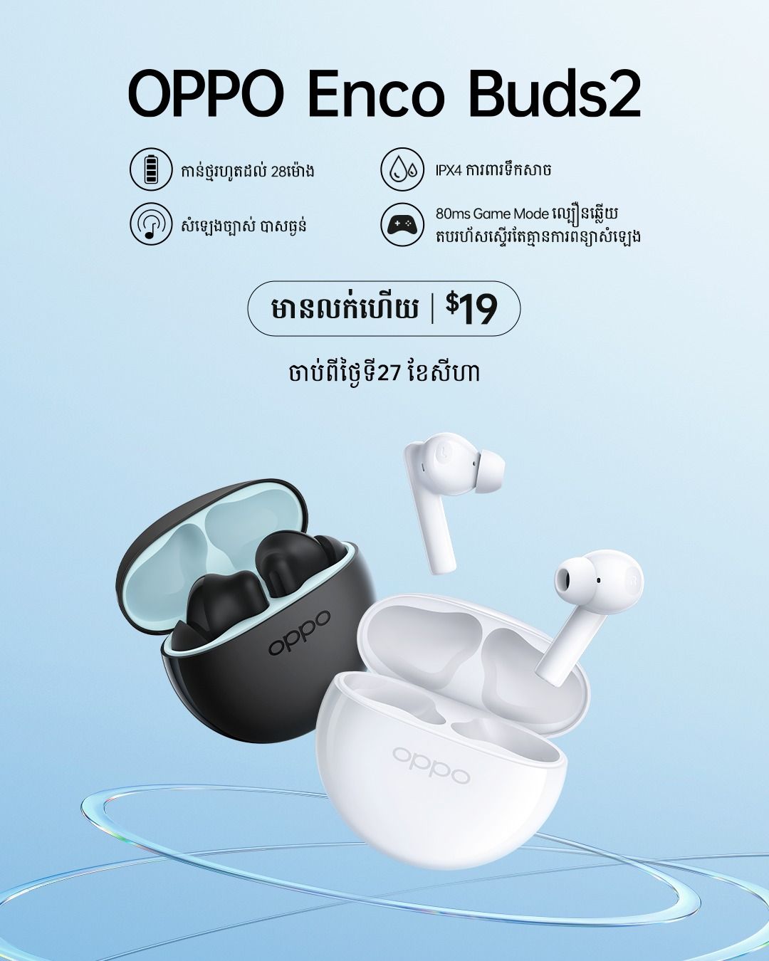 Oppo Enco Buds2 Price