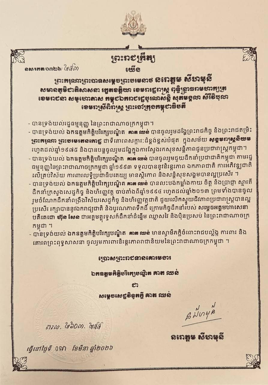 Fn 2026 03 03 08 21 25 19