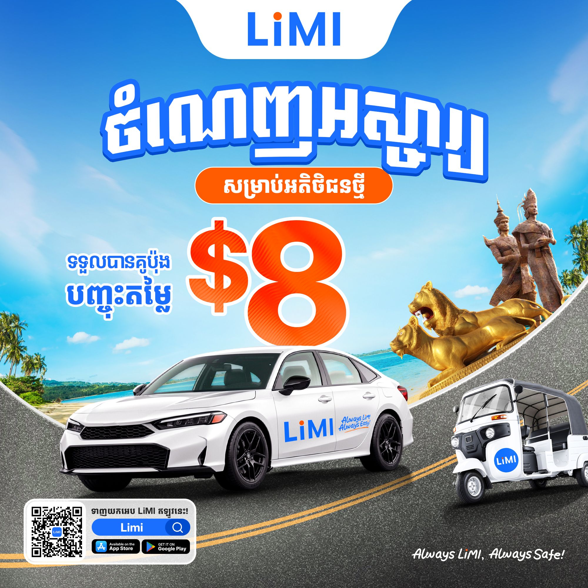 Li Mi Promotion New User $8