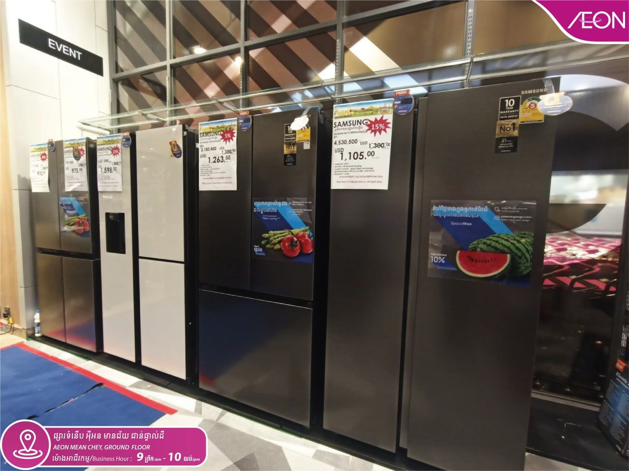 មកមុន បានមុន! ផ្សារទំនើបអ៊ីអន៣