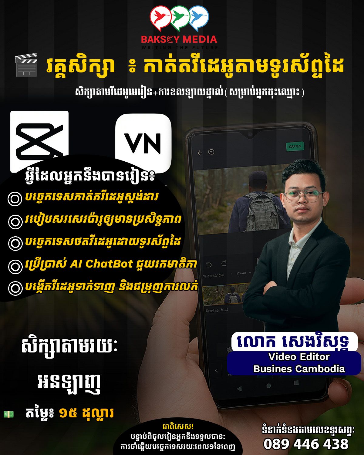 ស