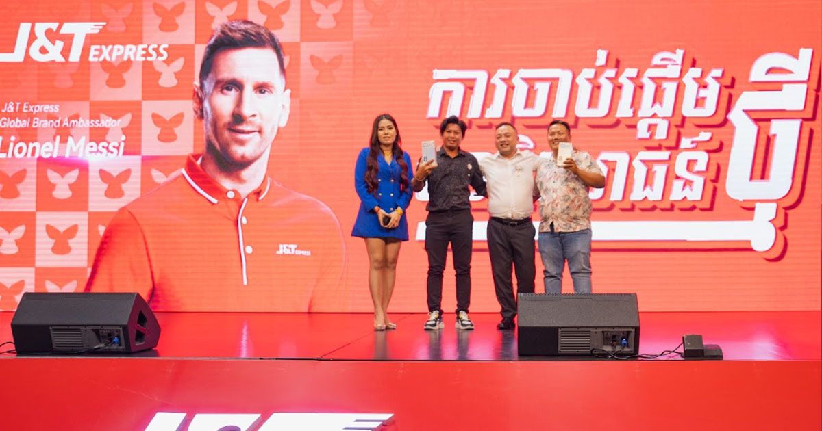 ក្រុមហ៊ុន J&T បានរៀបចំពិធីថ្លែងអំណរគុណដល់អតិថិជន ...