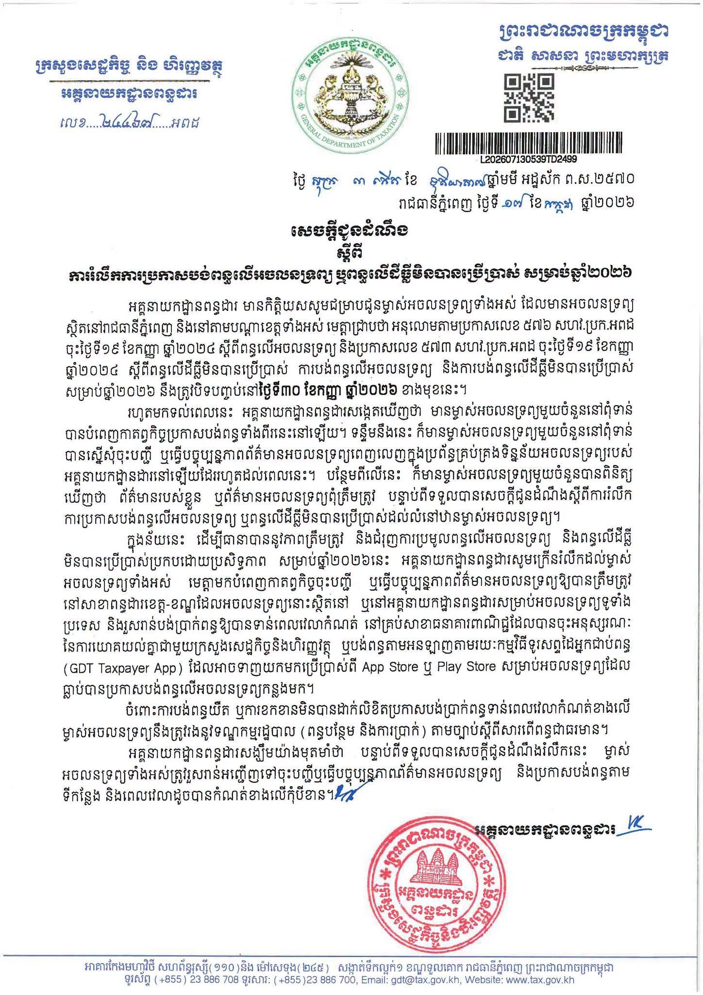 ៦