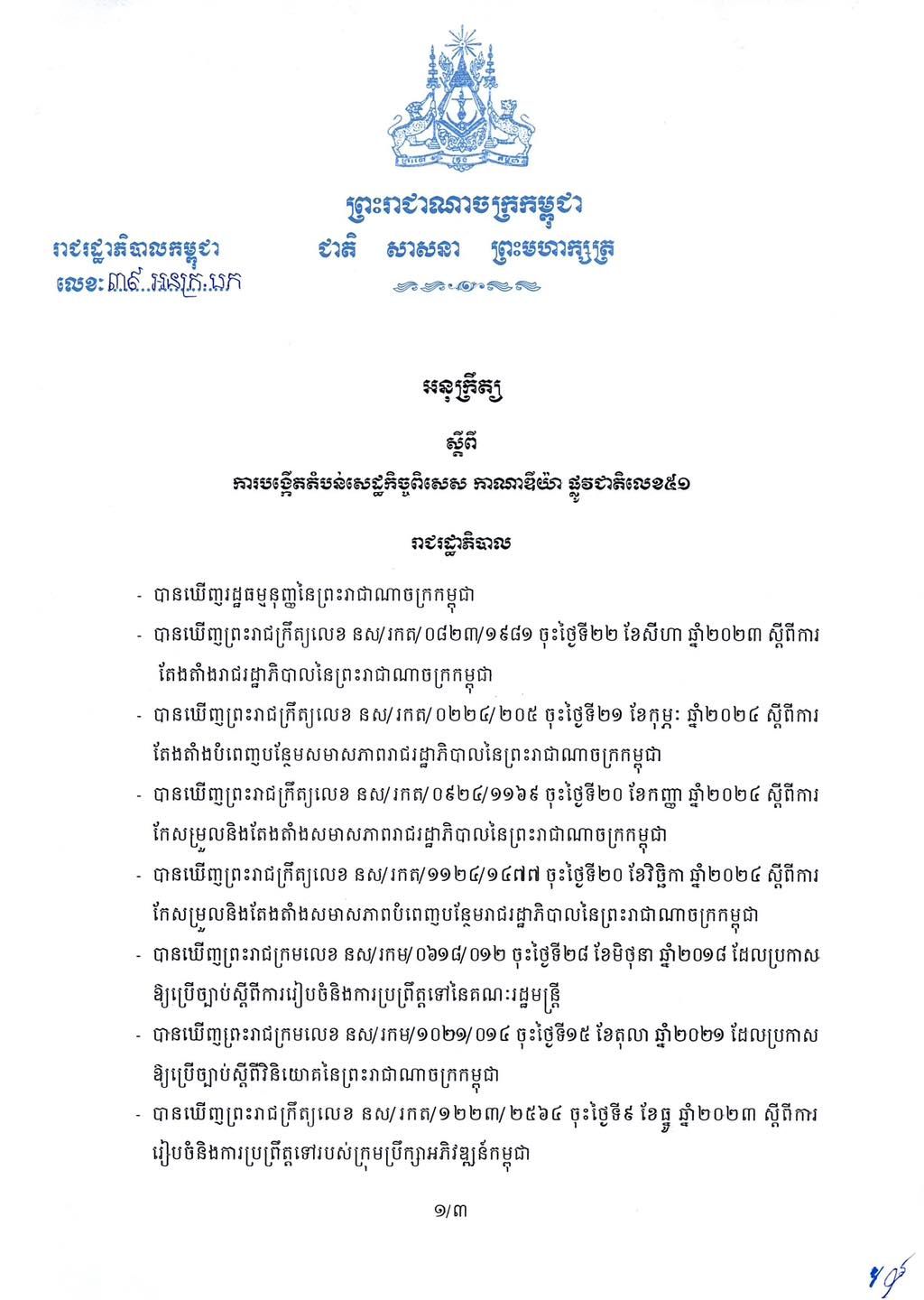 649708162 933902679442234 6753115797261016873 N