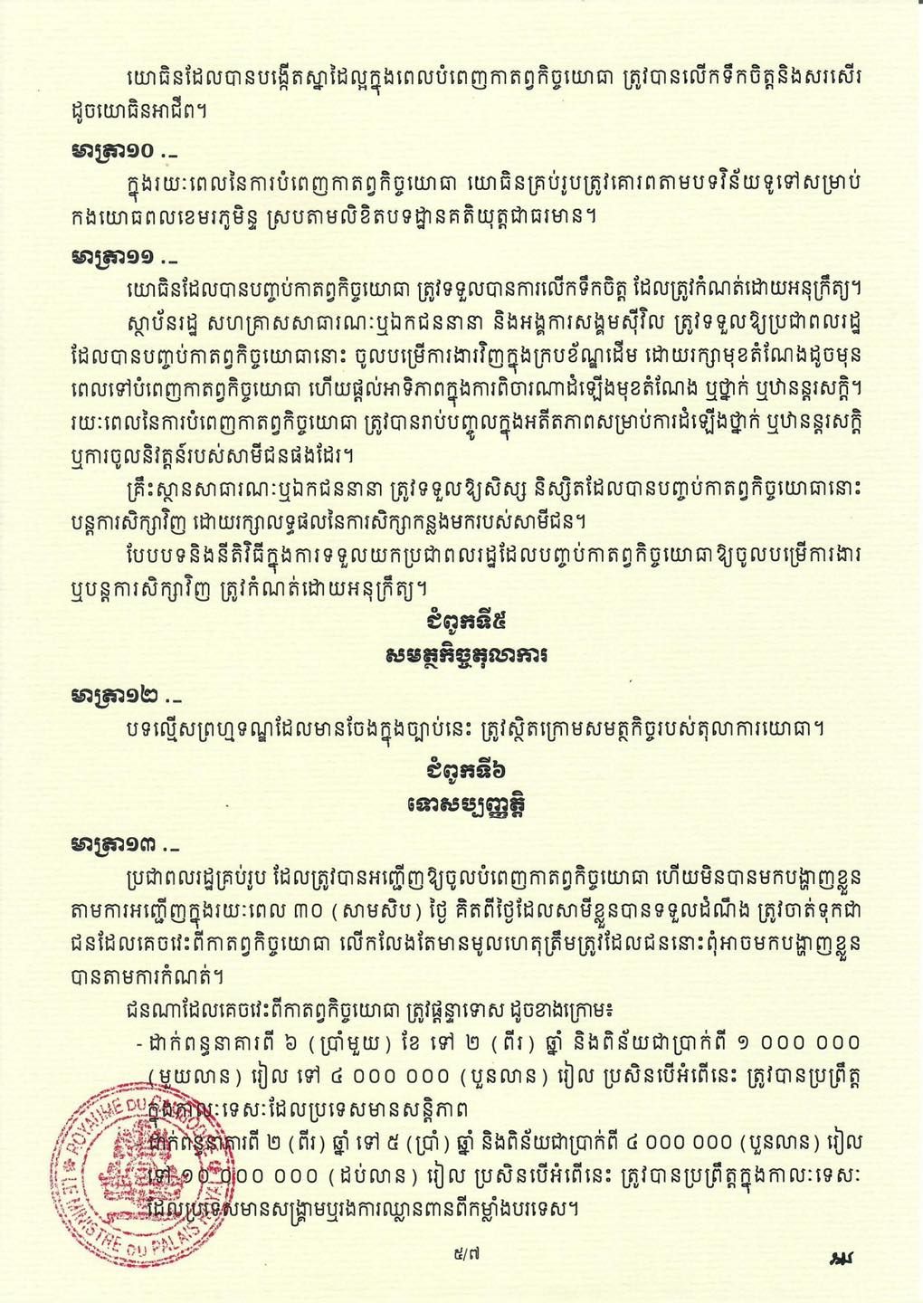 ៣៧