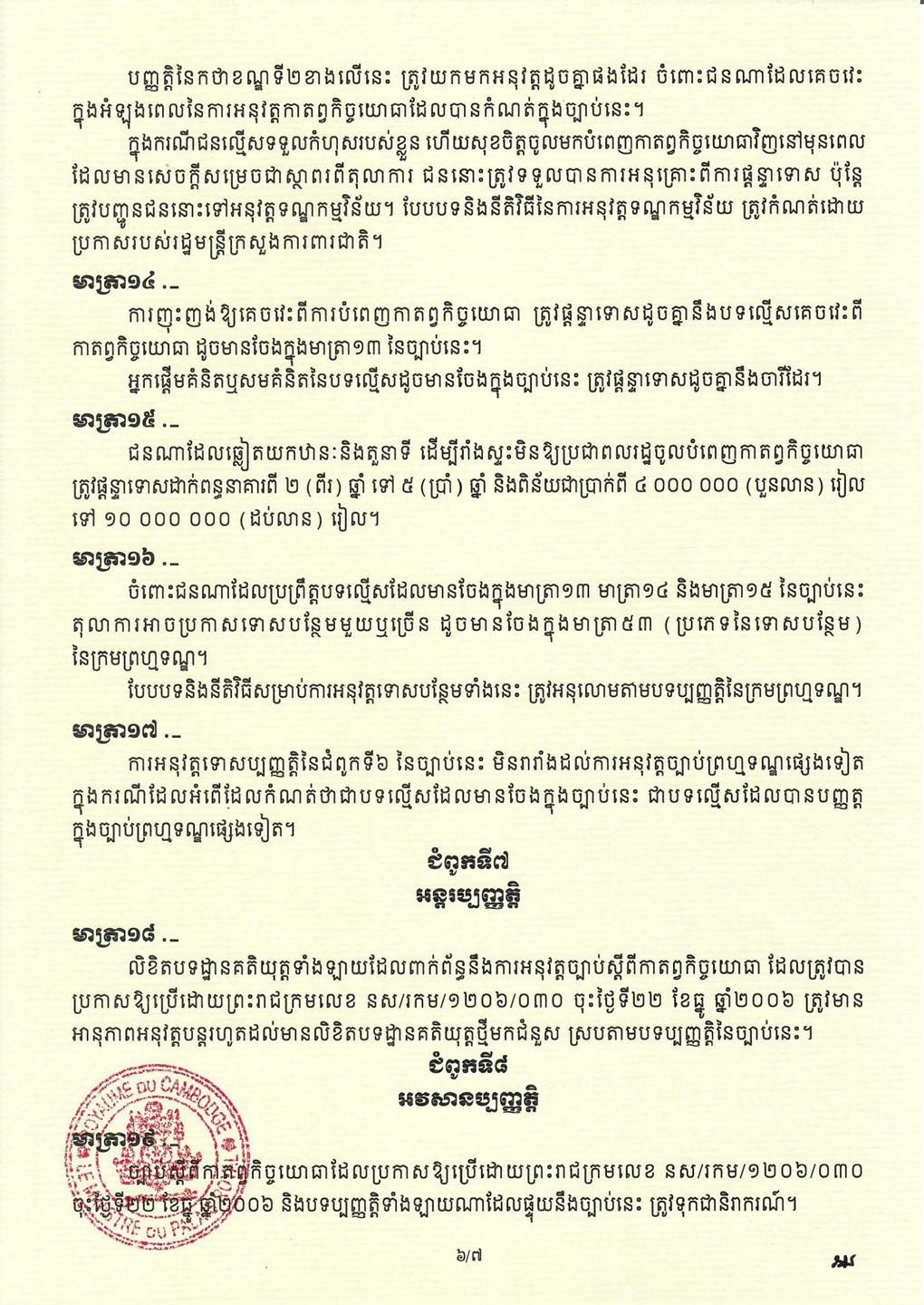 ៣៨