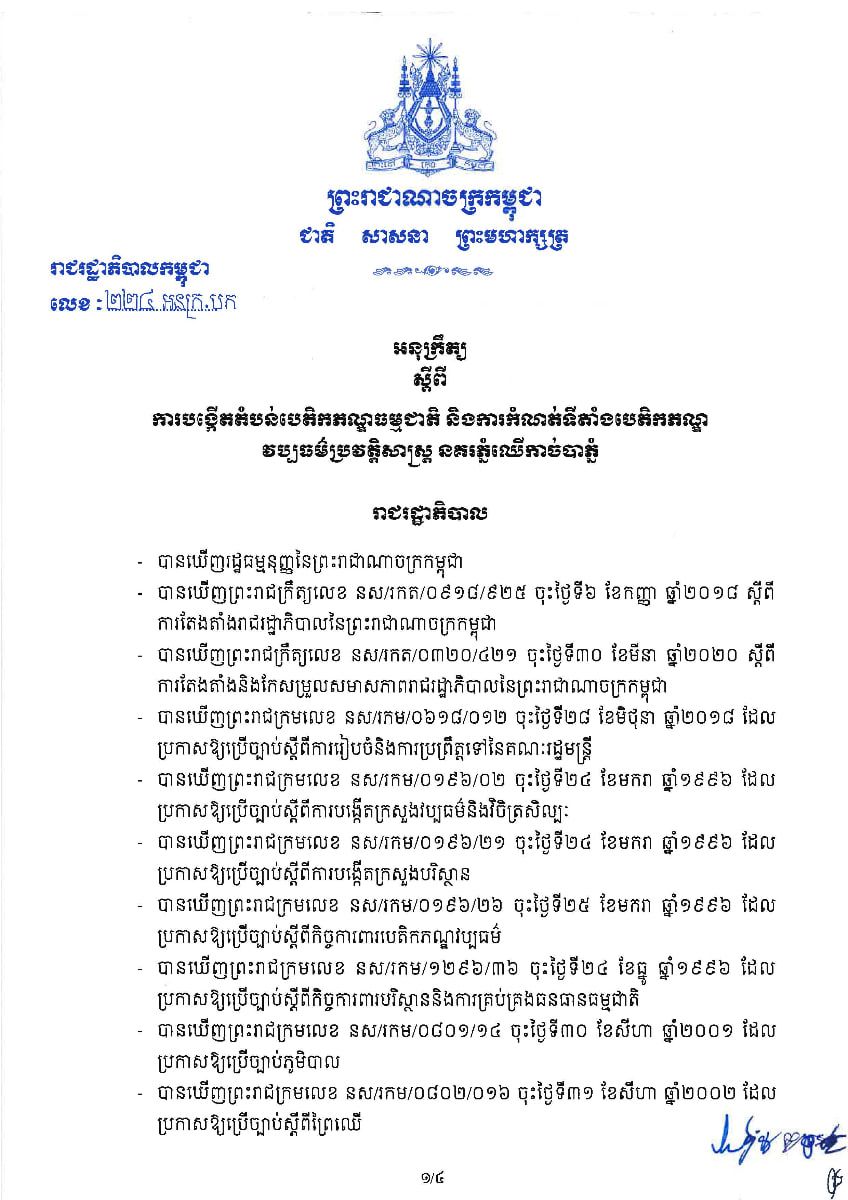 Photo 2023 08 04 23 32 29