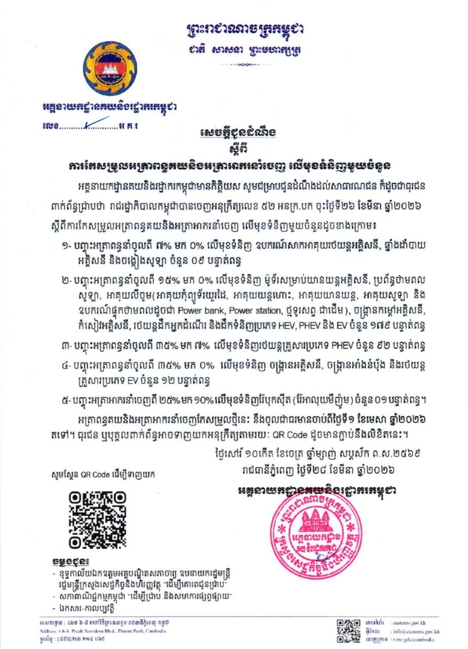 Fn 2026 03 29 08 26 48 902