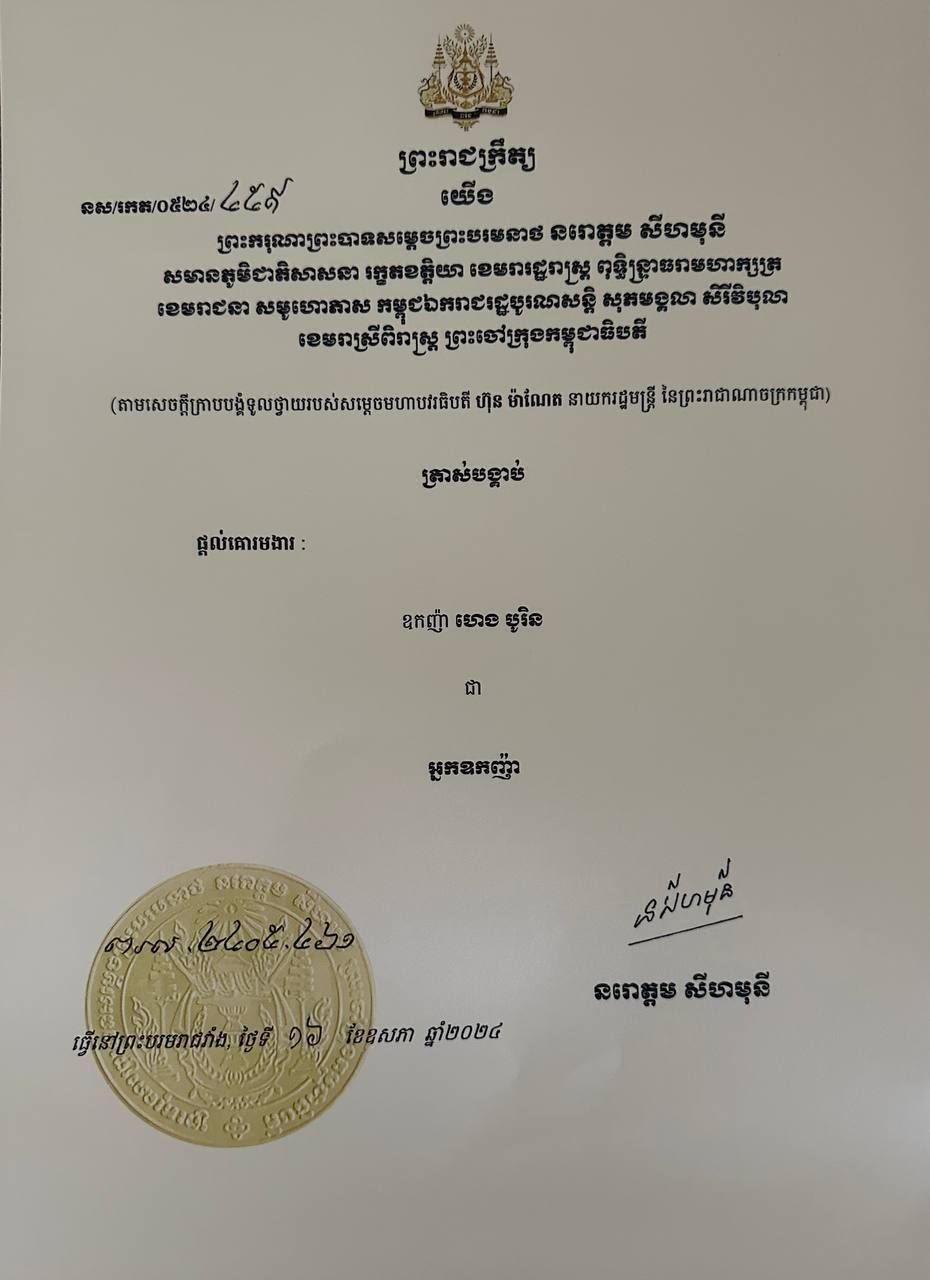 Photo 2024 05 18 12 34 06