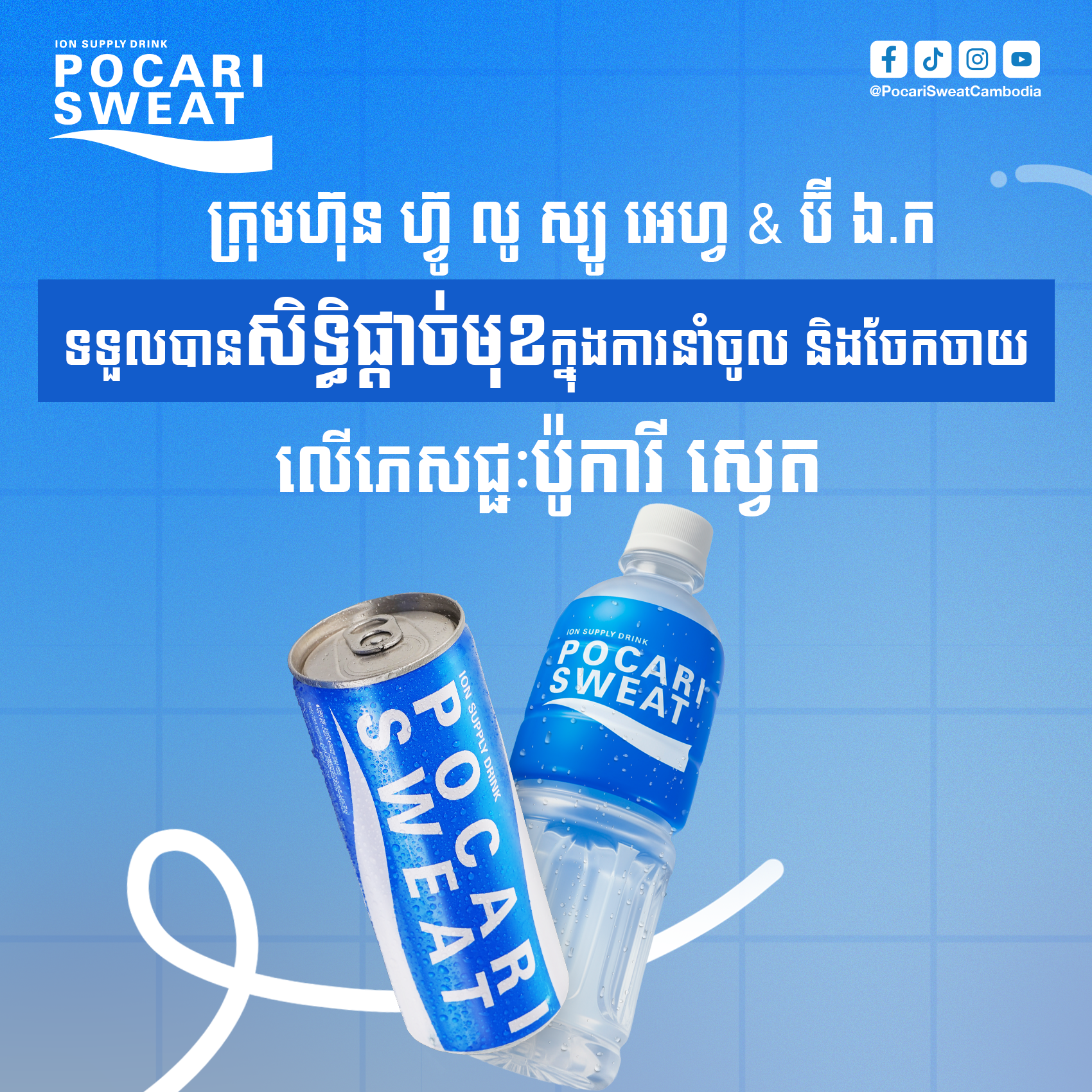 Ps Announcement Final