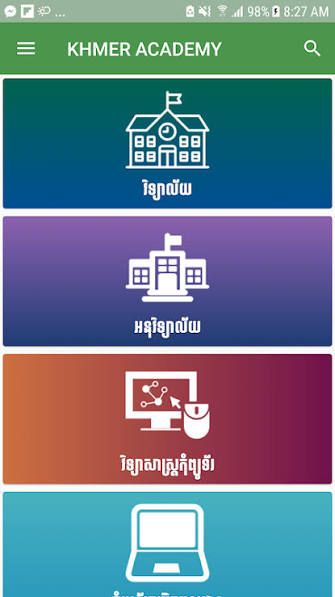 Khmer Academy