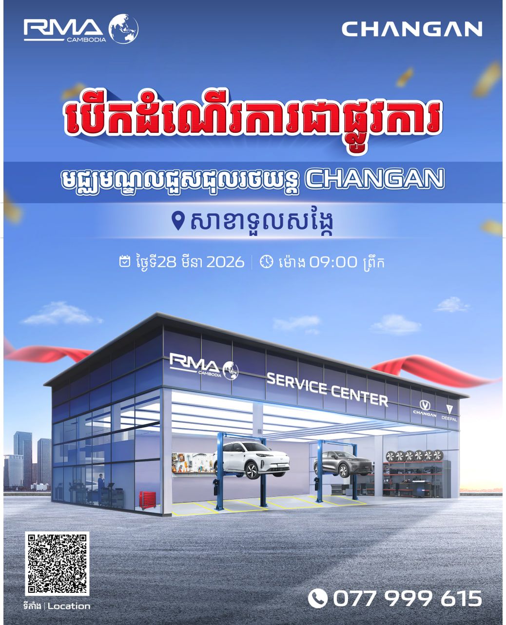 Photo 2026 03 28 10 34 07