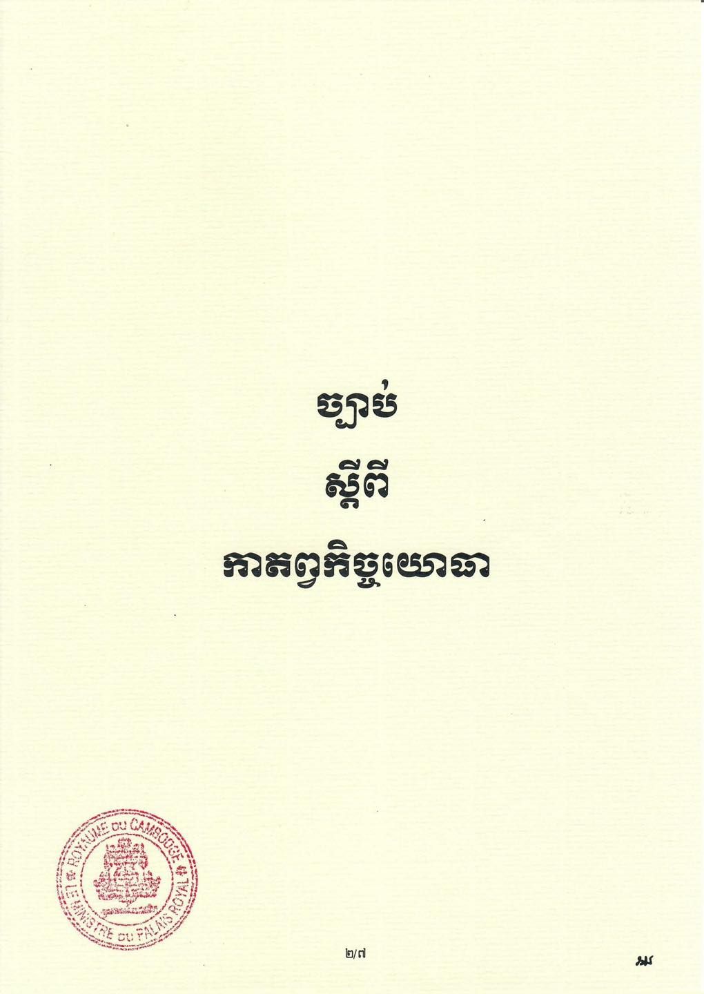 ៣៤