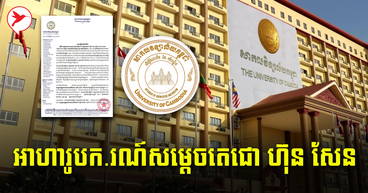 ដំណឹងល្អ! អាហារូបក.រណ៍សម្តេចតេជោហ៊ុន សែន នឹងផ្តល់ចំនួន២០០ក.ន្លែង