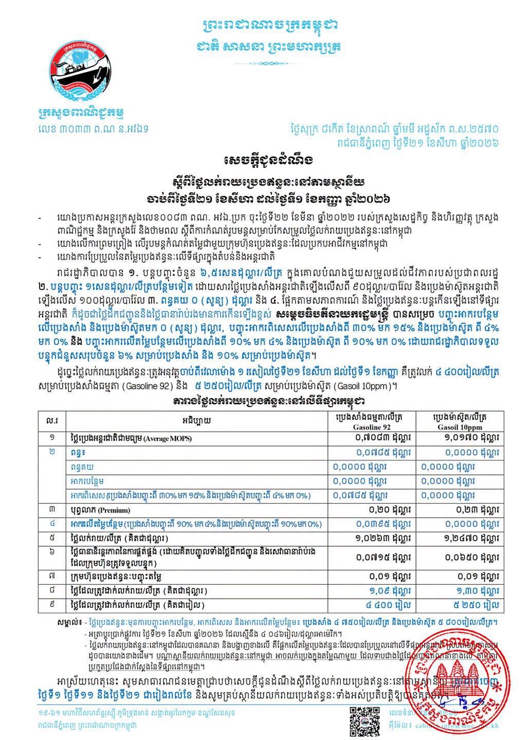 ងសបសតយ 