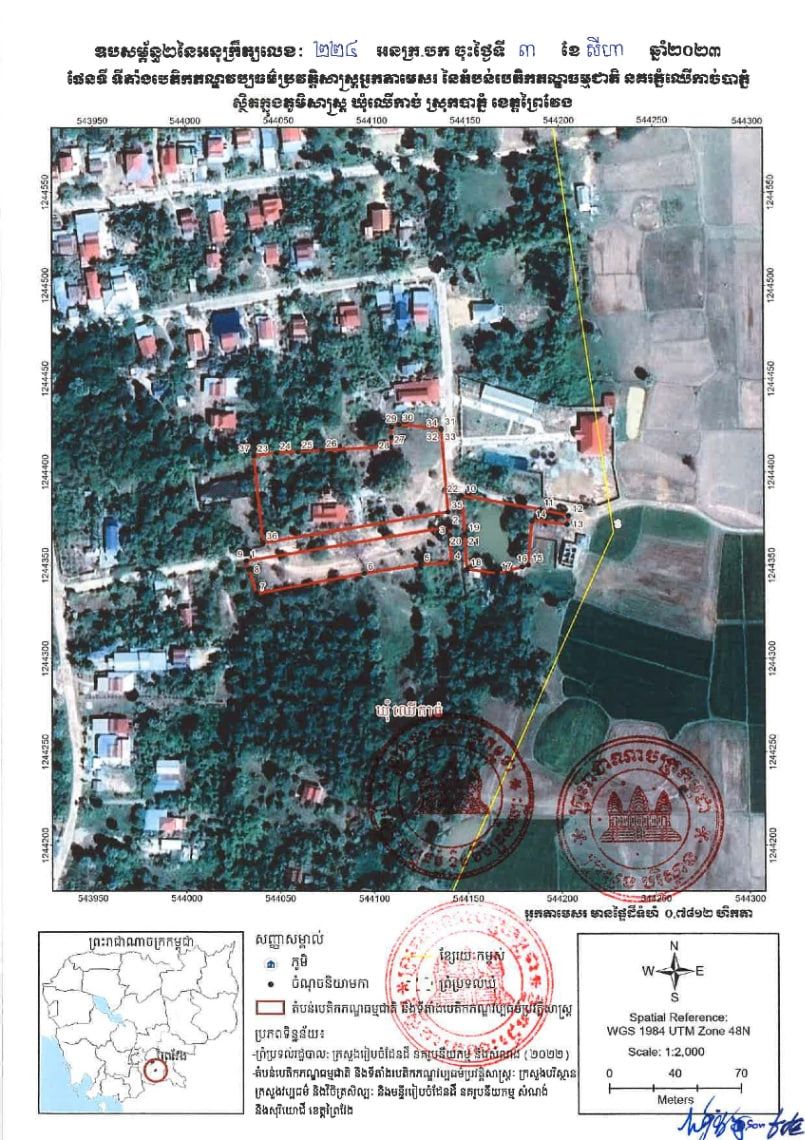 Photo 2023 08 04 23 33 02