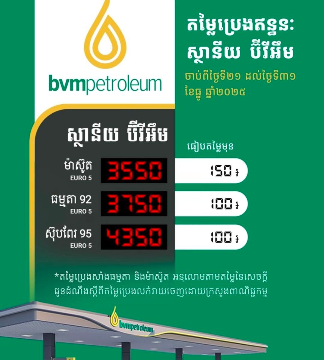 Photo 2025 12 21 15 33 10