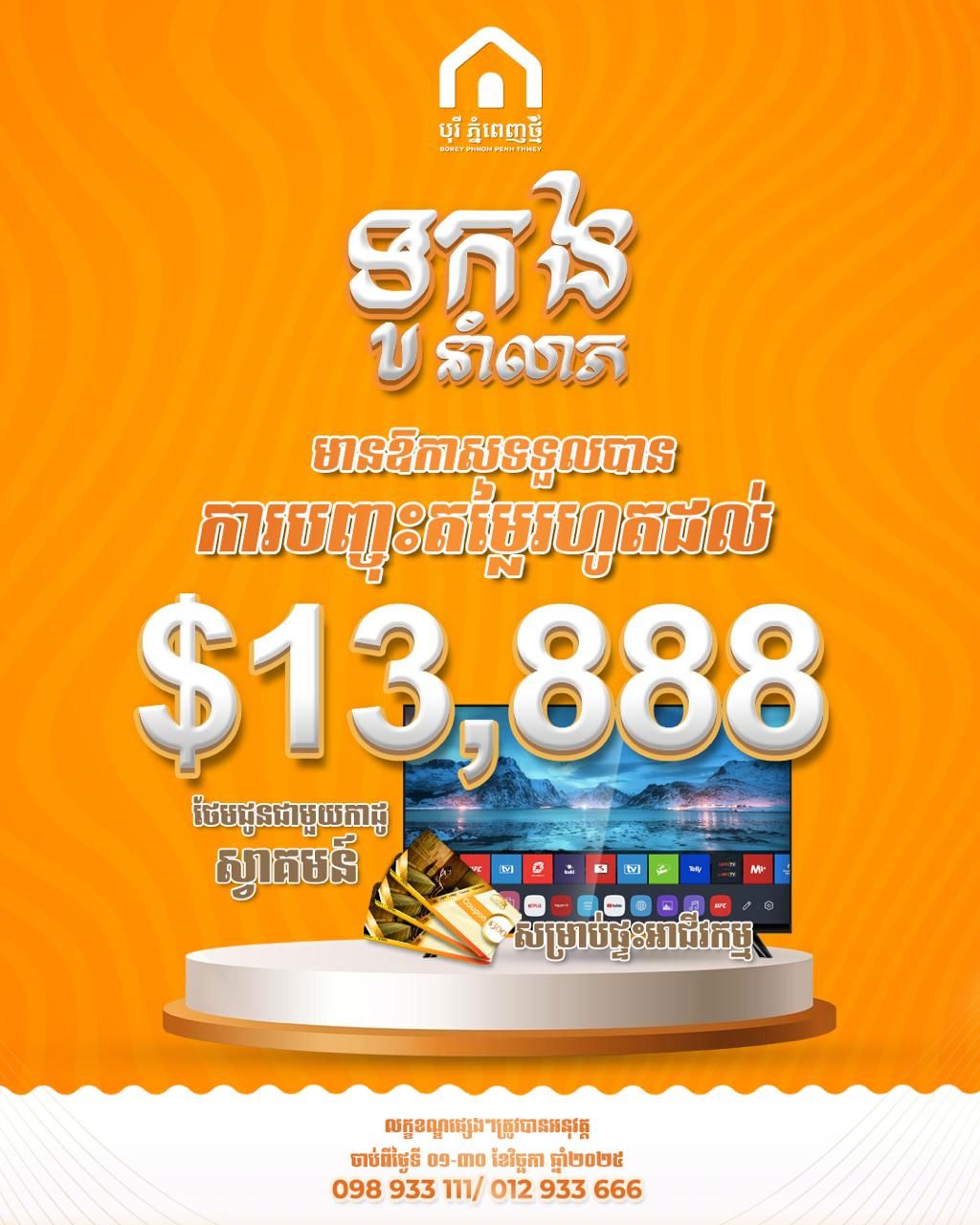 Photo 2025 10 29 13 32 50