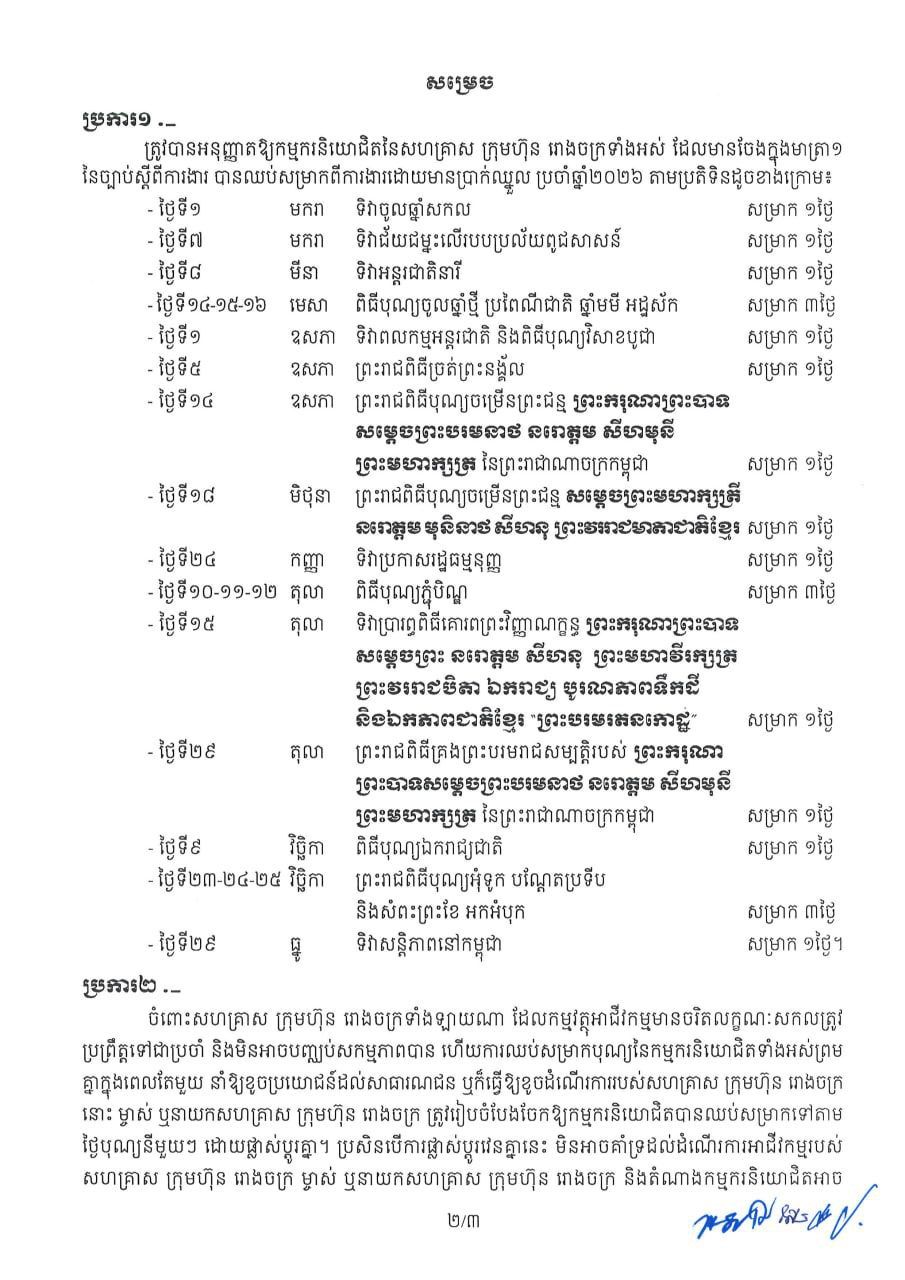 ២