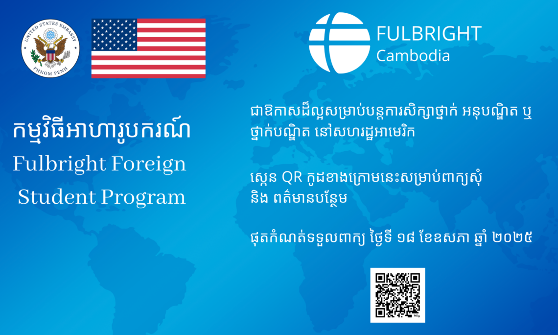 Fulbright Foreign Student Program 3 1140x684