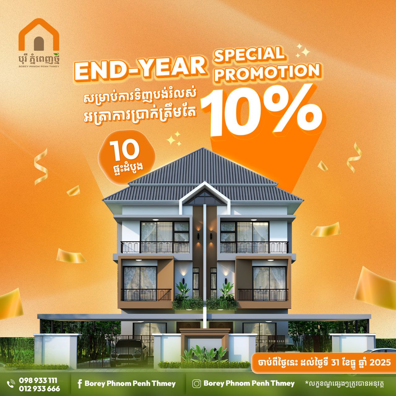 Photo 2025 12 05 12 36 43