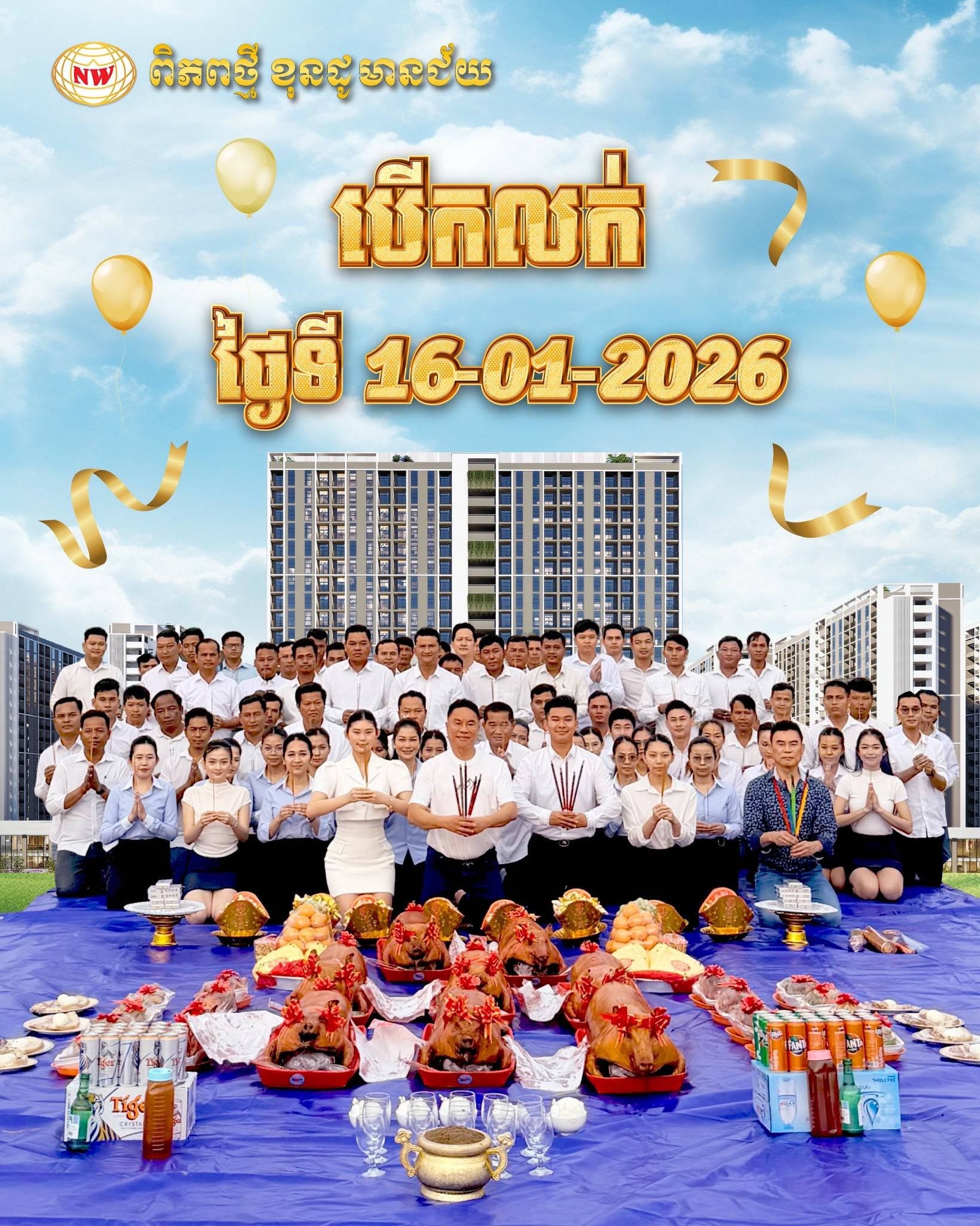 581856931 1372024380961020 941501850317805505 N