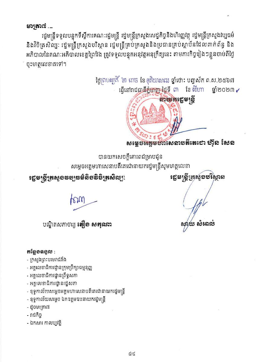 Photo 2023 08 04 23 32 53